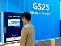 GS25, AI스마트 편의점 오픈...상품 들고 나오면 자동결제