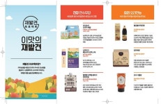 이마트, 농촌진흥청과 진흙 속 진주 찾는다