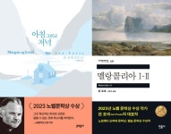 욘 포세, 노벨상 수상에 아침 그리고 저녁 멜랑콜리아 판매량 급증