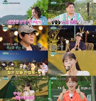 '명곡제작소' 츄, '사랑의 배터리' 무대...'미트2' 마스터로 특별 인연