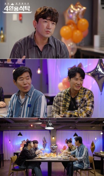 '4인용식탁' 이민우, 가족과 사는 집 공개+이연복 셰프와의 남다른 인연