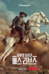 웨스턴 대부 테일러 셰리던, 흑인 서부의 보안관 공식 예고