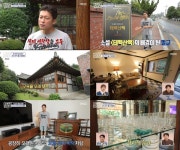 집보러 왔는대호, 벌교 100년 고택 속 유러피안 내부 반전