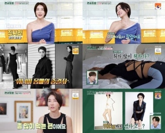 '편스토랑' 진서연, 자기관리 끝판왕 식단 공개