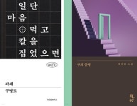 예스24 2023 베스트셀러는 메리골드 마음세탁소
