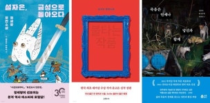 예스24 2023 베스트셀러는 메리골드 마음세탁소