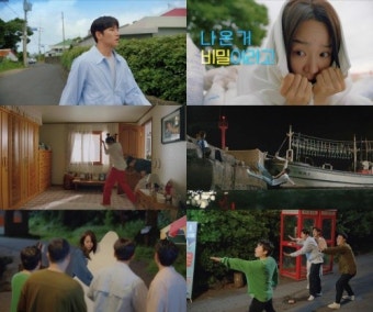 신혜선·지창욱, '웰컴투 삼달리' 징하게 찐한 로맨스…12월 2일 첫방송