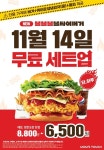 맵고수도 압도! 맘스터치 불불불불싸이버거