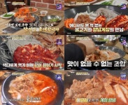 44년 기사식당 불꽃백반 환상 조합...백반기행 서울 강서구 맛집