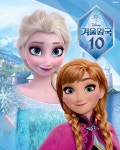 겨울왕국 10주년 재개봉, 테마존 등 이벤트 풍성