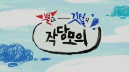 임수정, 뿔과 깃털의 작당모의 내레이션 재능기부 기쁜 마음으로 참여