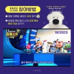 뽀로로 극장판 슈퍼스타 대모험 뽀송포비→추가 2차 이벤트 공개