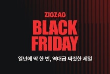 지그재그, 연중 최대규모 블프…최대 92% 할인