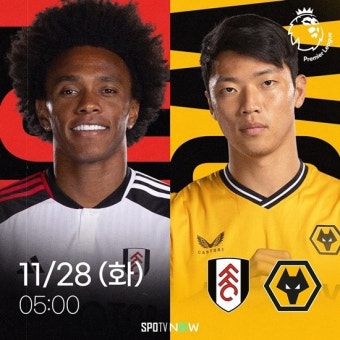 황희찬, 시즌 두자릿수 공격P 도전! 28일 '풀럼 vs 울버햄튼'
