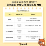 아워홈부산도시가스 | 아워홈·서울도시가스·중기중앙회...연말 신입채용 어디?