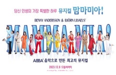 한성모터스, 고객 감사 맘마미아 전관 행사 진행