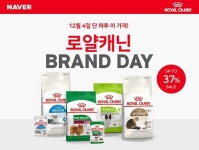 로얄캐닌, 최대 37% 할인 네이버 브랜드데이→쇼핑 라방