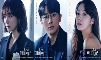 '나의 해피엔드' 장나라-손호준-소이현-이기택, 캐릭터 포스터 공개