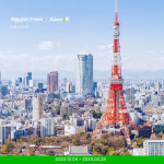 라쿠텐 트래블X에어로케이, 日여행 할인 프로모션