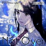 문수진, 웹툰 킬러 배드로 OST 참여...Not Over 발매