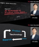 11번가, 상품가격 검색 3대 요소 AI기술로 문제해결
