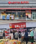 롯데슈퍼, 전국매장 간판 LOTTE SUPER로 통일