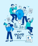 올해 기업 10곳 중 8곳 계획만큼 충원 실패