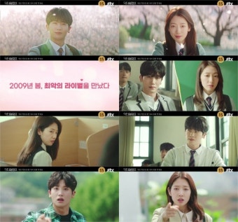 '닥터슬럼프' 박신혜·박형식, 혐관 로맨스 시작 