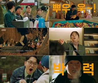 김동욱→박세완, '강매강' 강력반 5인 대환장 스페셜 티저