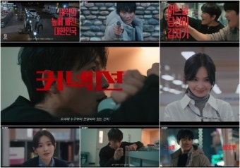 '커넥션' 지성, 마약하는 마약반 형사? 전미도 특급 공조