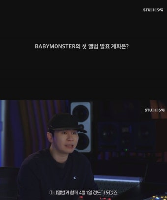 양현석 총괄! 베이비몬스터 '2024년 프로모션' 플랜영상 공개