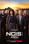 트랜스포머: 비스트의 서막→NCIS: 시드니, 티빙 파라마운트+ 공개