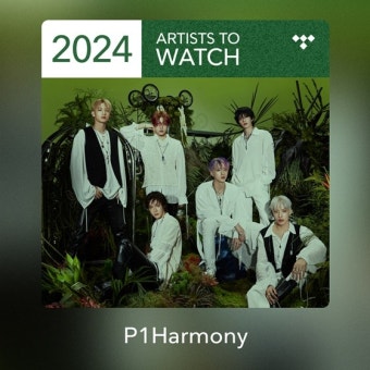 피원하모니, 美 타이달 집중 조명...2024년 주목해야 할 아티스트