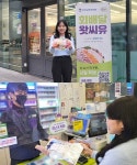 CU, 활어회 픽업 서비스 서울에서 수도권으로 확대