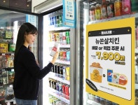 GS25, 아시아 축구축제 응원...치맥이 1만원대