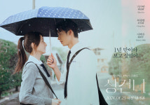나 혼자 산다 삼켰니가 소환한 상견니...1년만에 재개봉