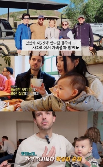 '선넘은 패밀리' 안정환 