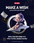팝마트, 패스포트 글로벌 캠페인...한정판 피규어 증정