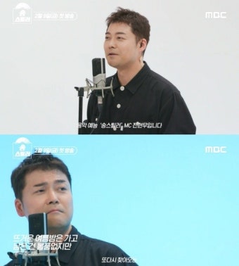 '송스틸러' 전현무 