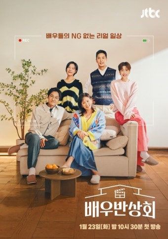 '배우반상회' 노상현, 할리우드 제작사 미팅→깜짝 도우미 선배는