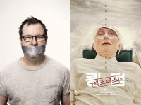 킹덤: 엑소더스 1월 개봉, 라스 폰 트리에 호러 시리즈