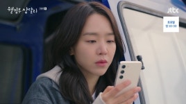 최종회 웰컴투 삼달리 신혜선, 갑질 누명 벗다...시원할 줄 알았는데 씁쓸
