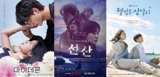 선산, 넷플릭스 글로벌 6위로 한 단계 상승...마이 데몬 5위·웰컴투 삼달리 10위