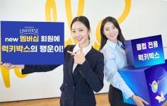 G마켓, 신규회원에 최대 500만원 럭키박스 푼다