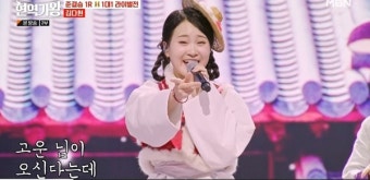 '현역가왕' 김다현, 전유진 꺾었다...라이벌전서 승리