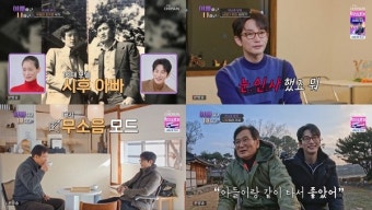 '아빠하고 나하고' 백일섭 딸, 부모 졸혼 심경 고백...수요 예능 전체 1위