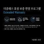 더클래스 효성, 차량보증 연장 서비스 리뉴얼...차량사고시 신차교환 지원