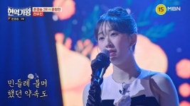 '트롯 유진스' 전유진, 어려운 노래도 훌륭히 소화...'달맞이꽃' 무대 ('현역가왕')