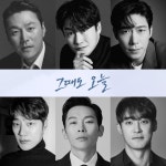 최영준·이희준·양경원…연극 그때도 오늘, 3월 개막 확정