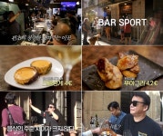 장사천재 백사장2 산세바스티안 마지막 장사! 역대급 반찬 포테